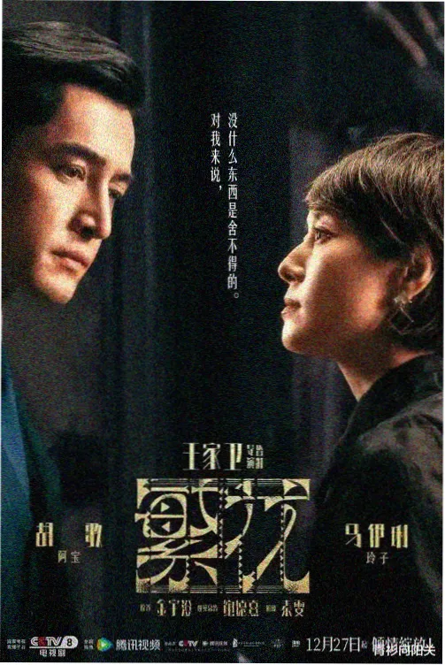 余周周角色档案配图